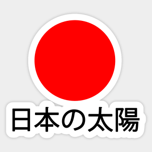 Red sun. Japan. Sticker